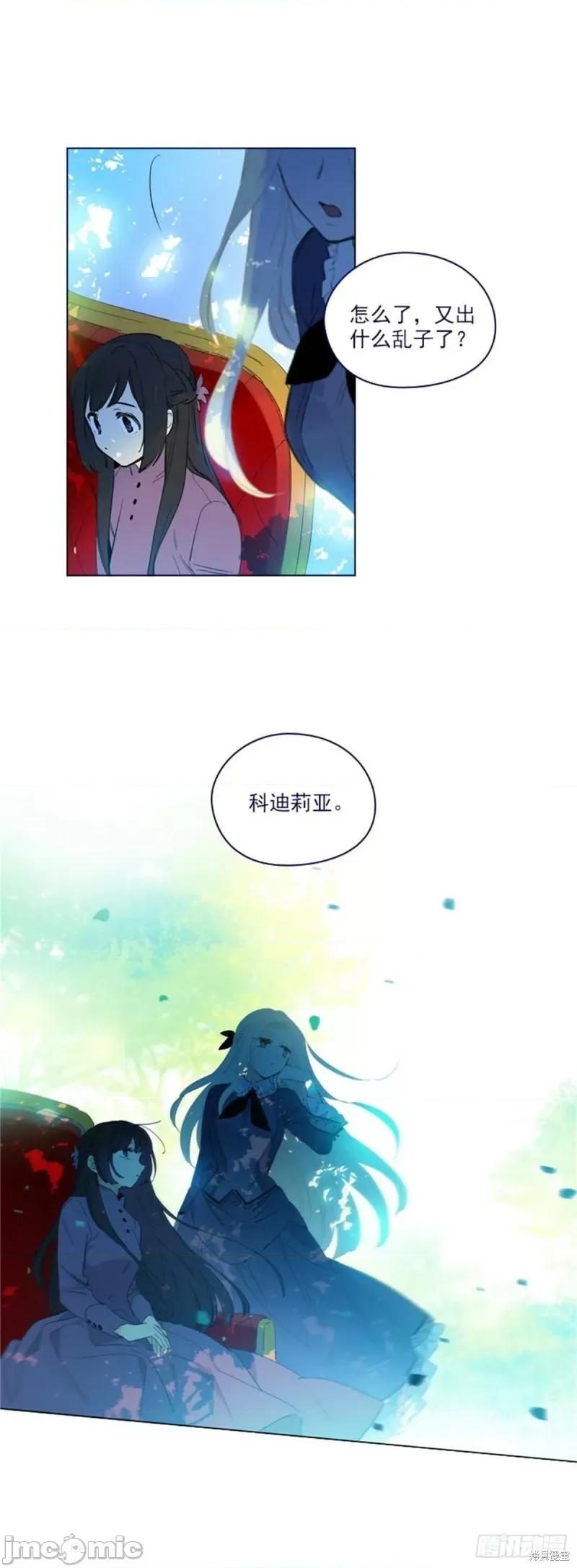 魔女的小跟班 魔女的小跟班第二季21话.zip 第13页
