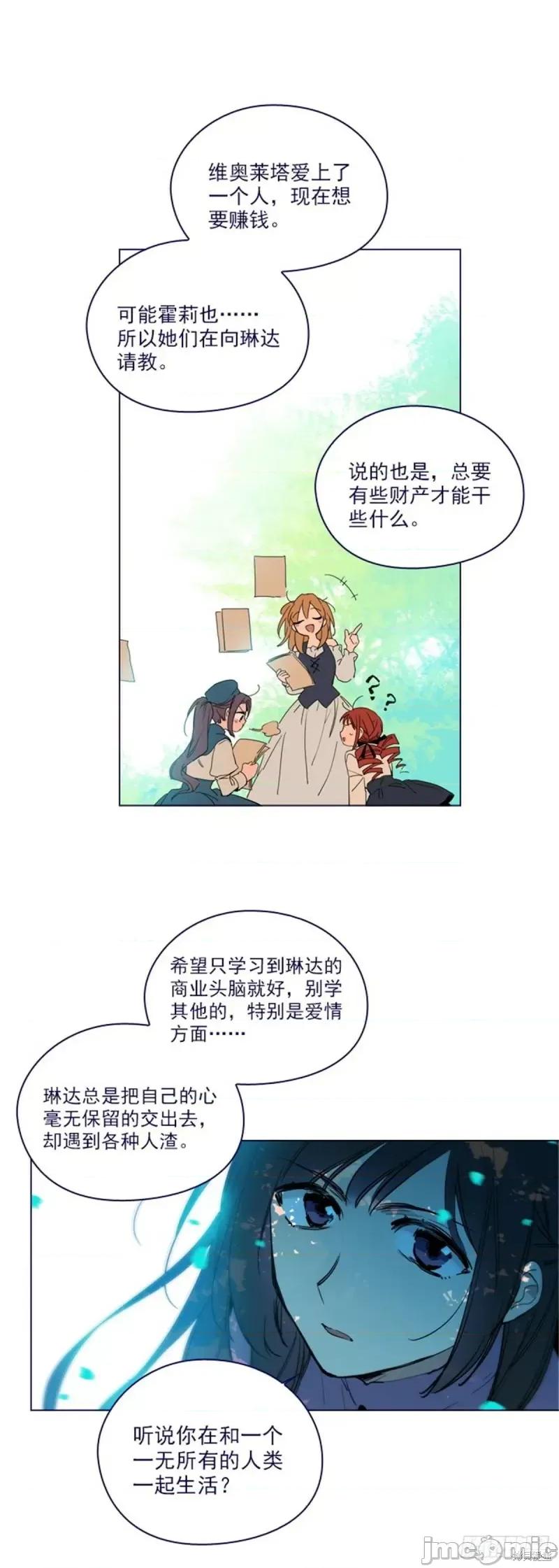 魔女的小跟班 魔女的小跟班第二季21话.zip 第14页