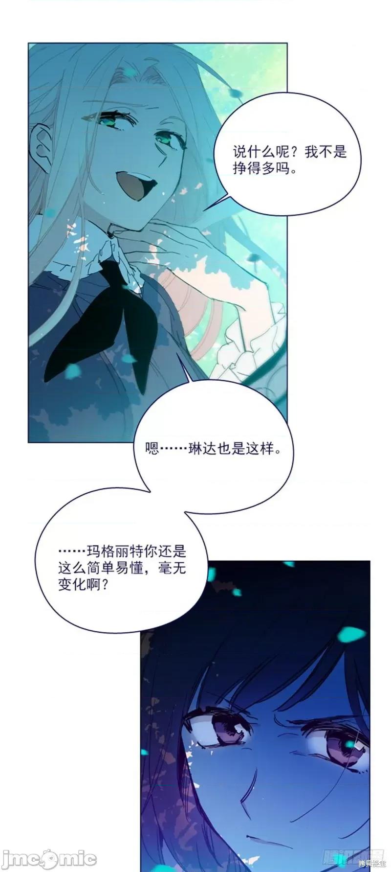 魔女的小跟班 魔女的小跟班第二季21话.zip 第15页