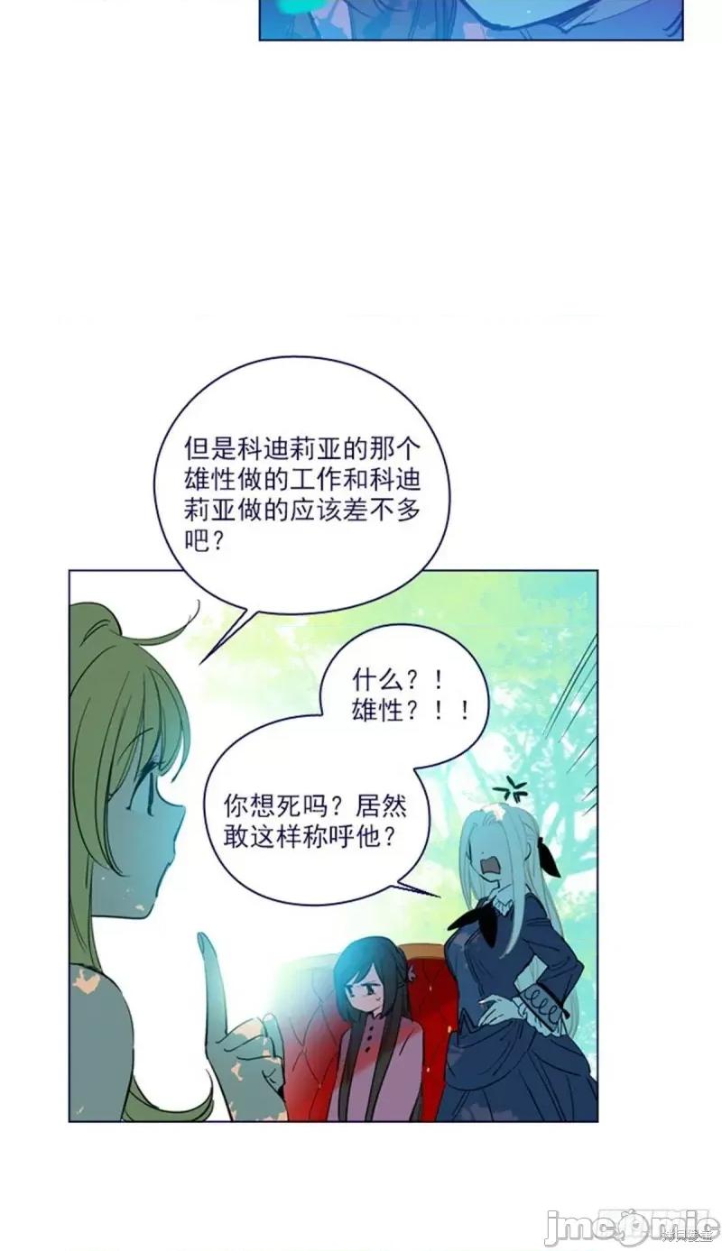 魔女的小跟班 魔女的小跟班第二季21话.zip 第16页