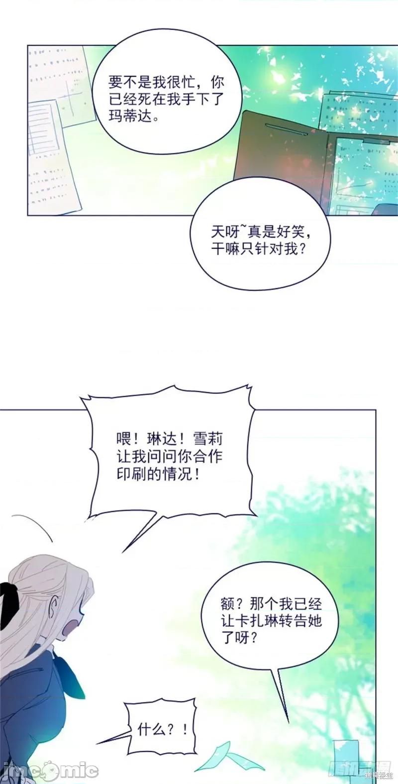 魔女的小跟班 魔女的小跟班第二季21话.zip 第17页