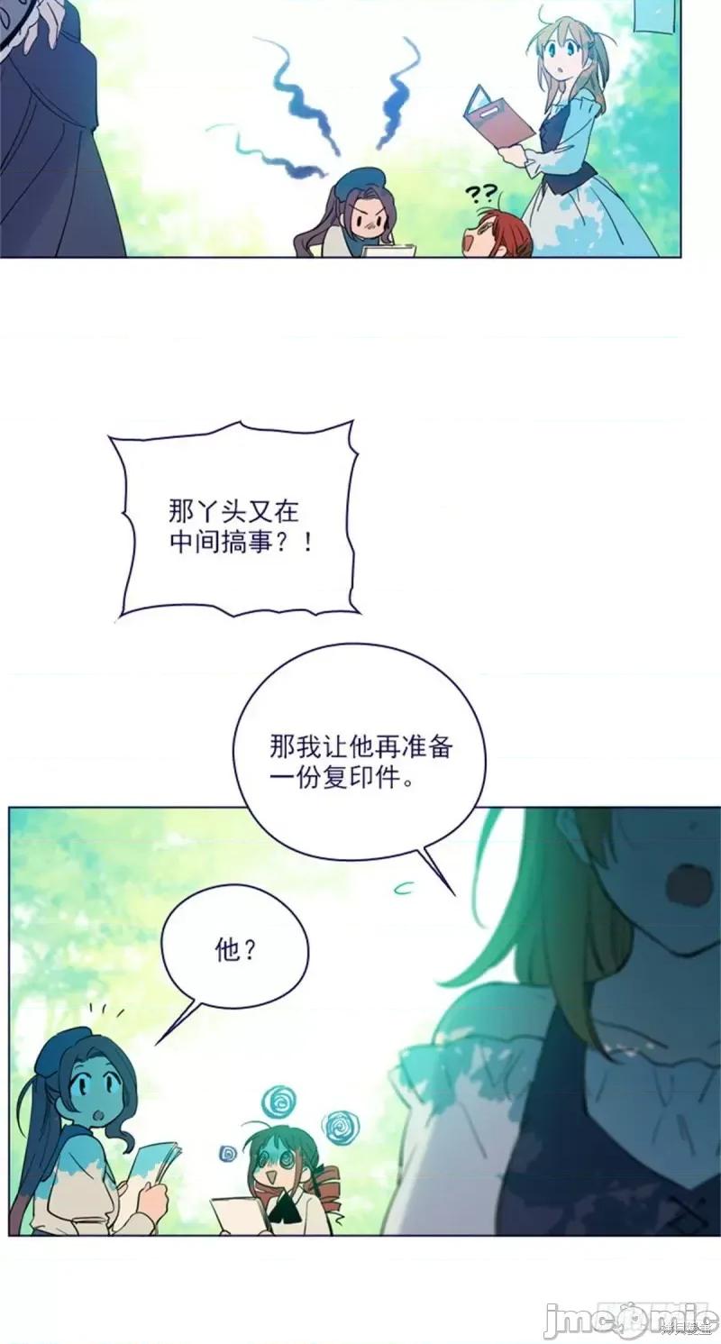 魔女的小跟班 魔女的小跟班第二季21话.zip 第18页