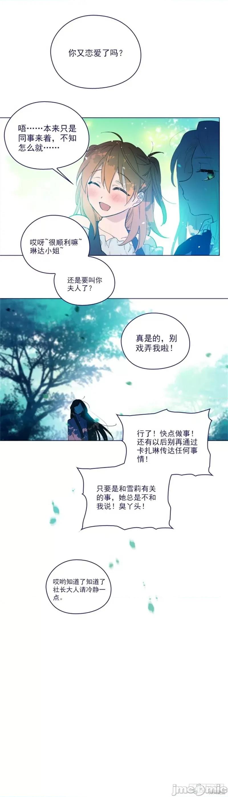 魔女的小跟班 魔女的小跟班第二季21话.zip 第19页