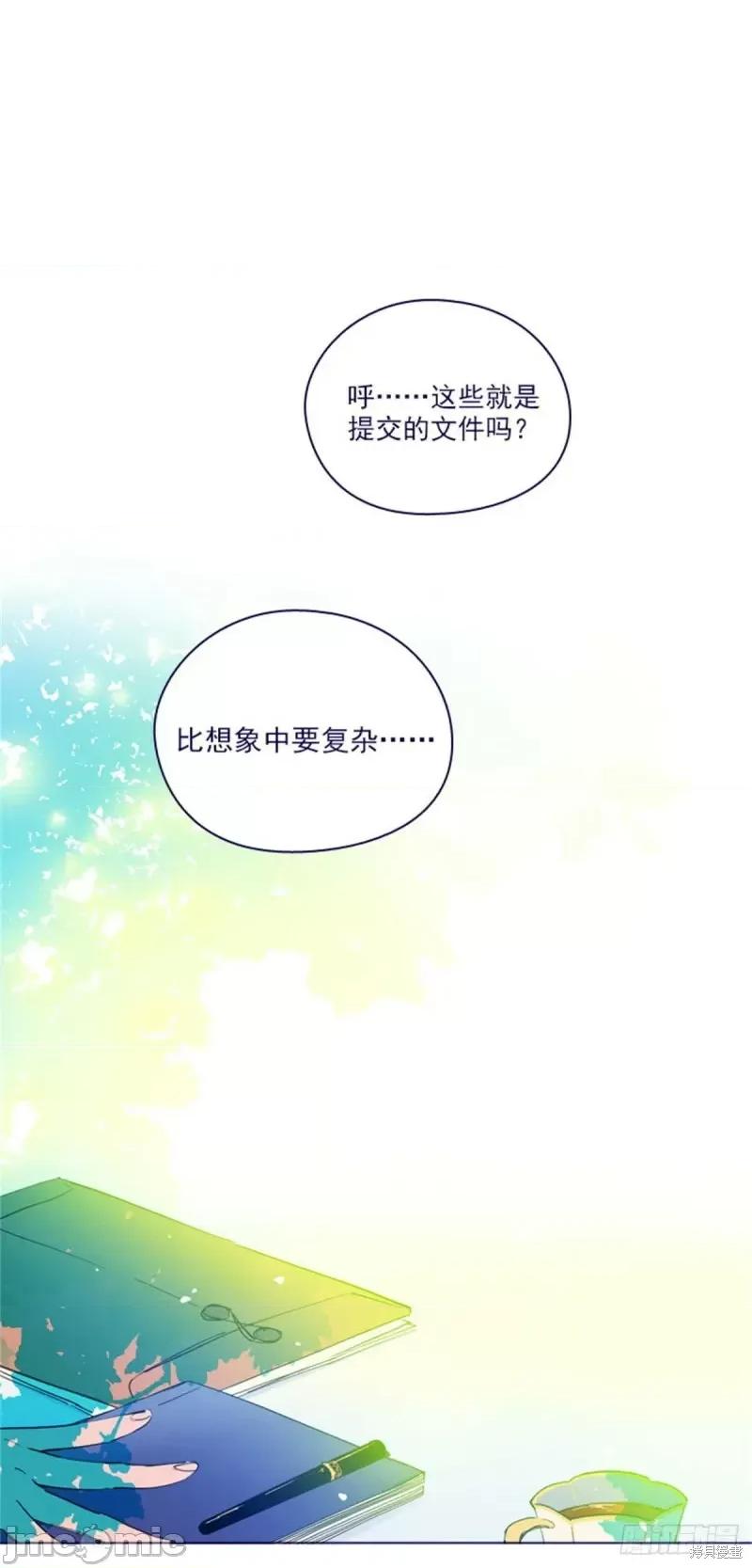 魔女的小跟班 魔女的小跟班第二季21话.zip 第20页