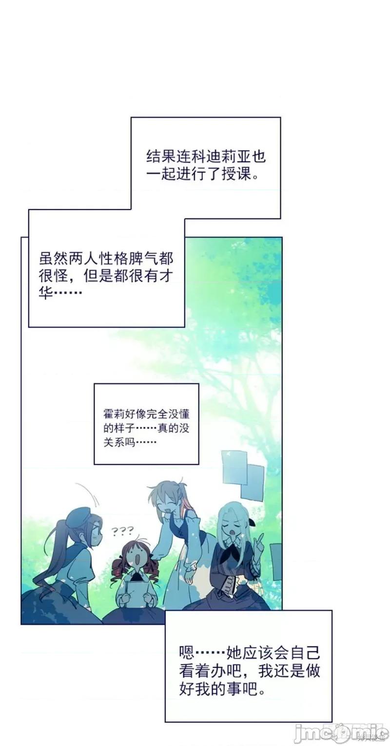 魔女的小跟班 魔女的小跟班第二季21话.zip 第21页