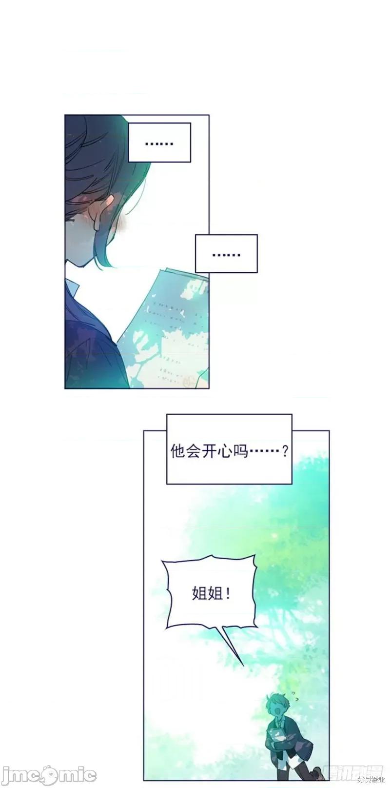 魔女的小跟班 魔女的小跟班第二季21话.zip 第22页