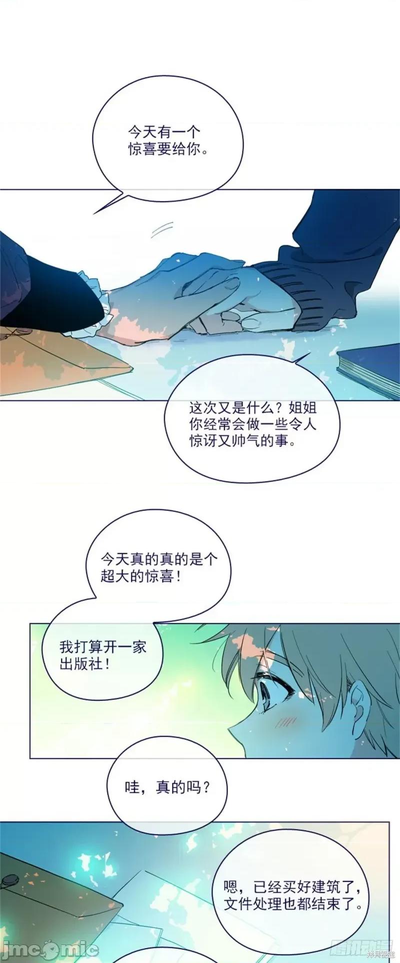 魔女的小跟班 魔女的小跟班第二季21话.zip 第25页