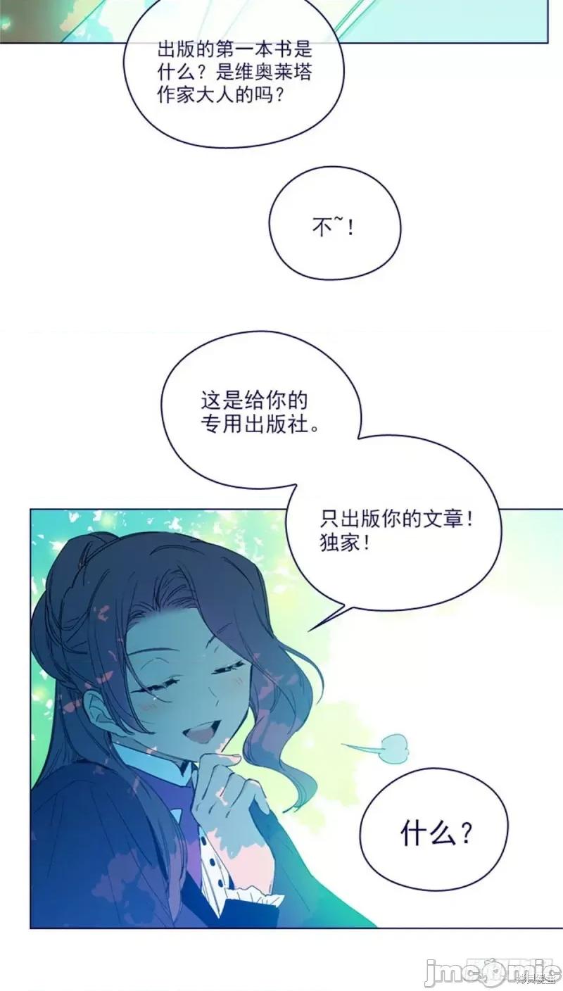 魔女的小跟班 魔女的小跟班第二季21话.zip 第26页