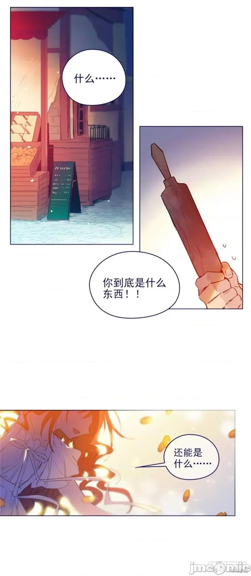 魔女的小跟班 魔女的小跟班第二季21话.zip 第30页
