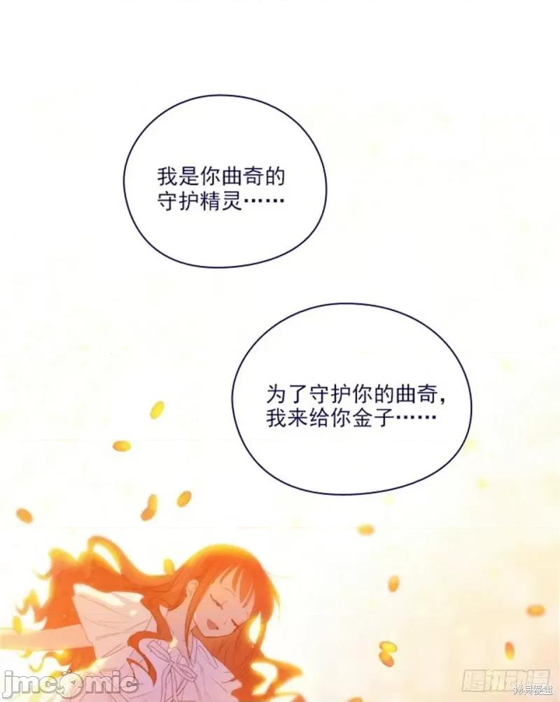 魔女的小跟班 魔女的小跟班第二季21话.zip 第31页
