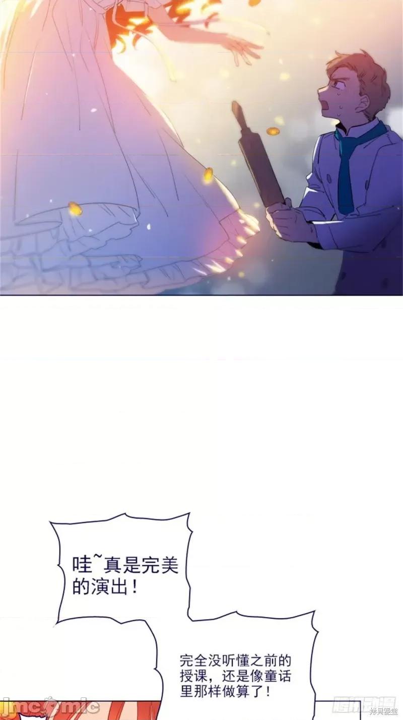魔女的小跟班 魔女的小跟班第二季21话.zip 第32页