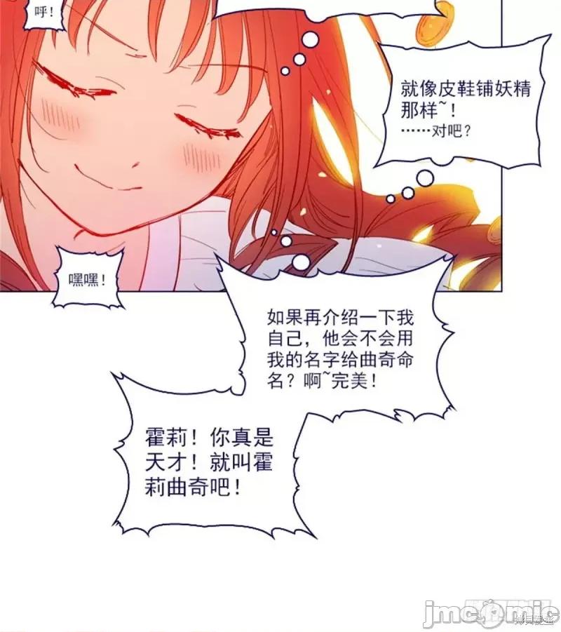 魔女的小跟班 魔女的小跟班第二季21话.zip 第33页
