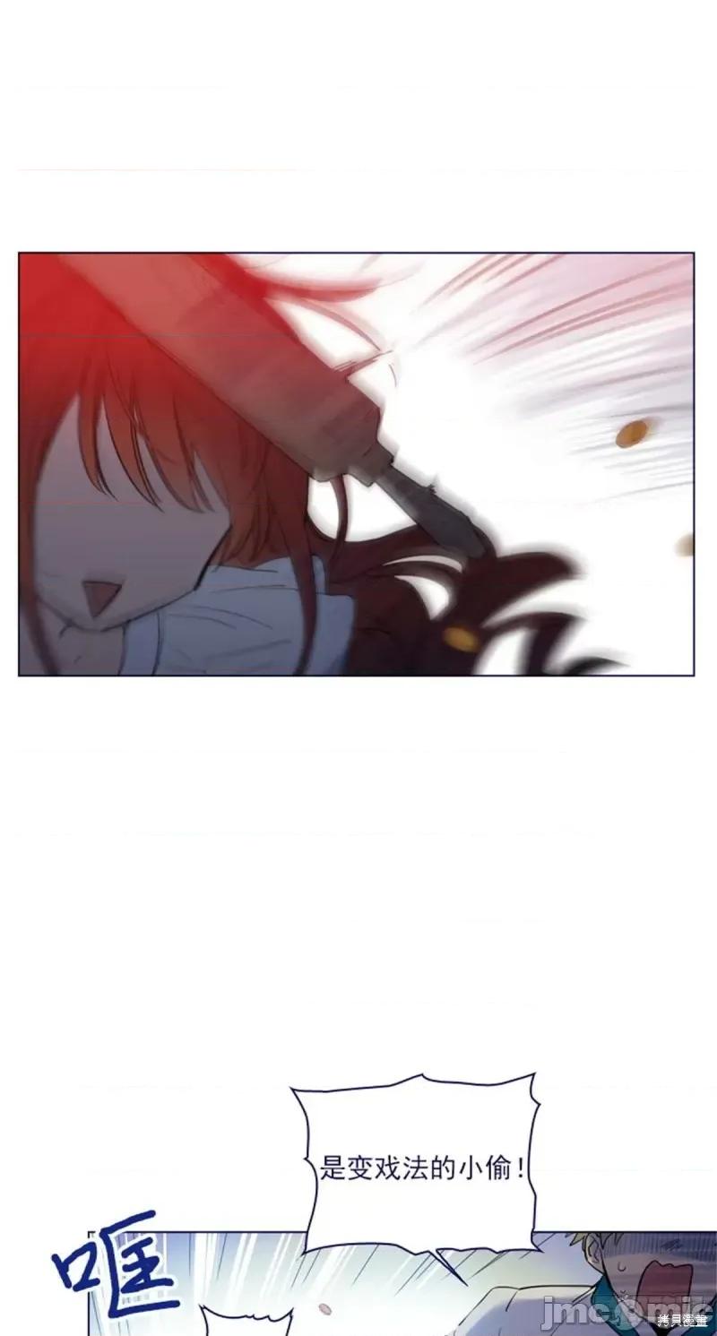 魔女的小跟班 魔女的小跟班第二季21话.zip 第34页