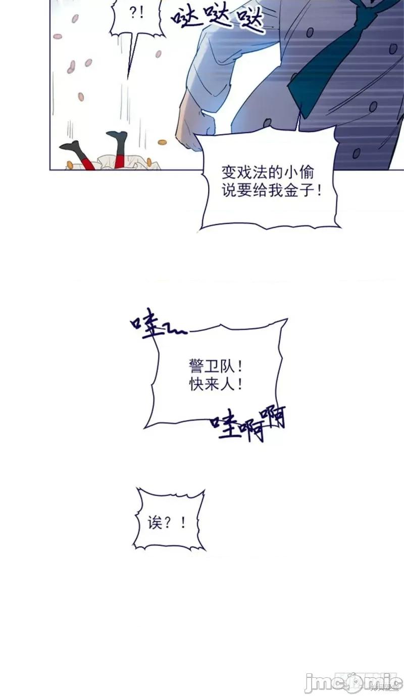 魔女的小跟班 魔女的小跟班第二季21话.zip 第35页