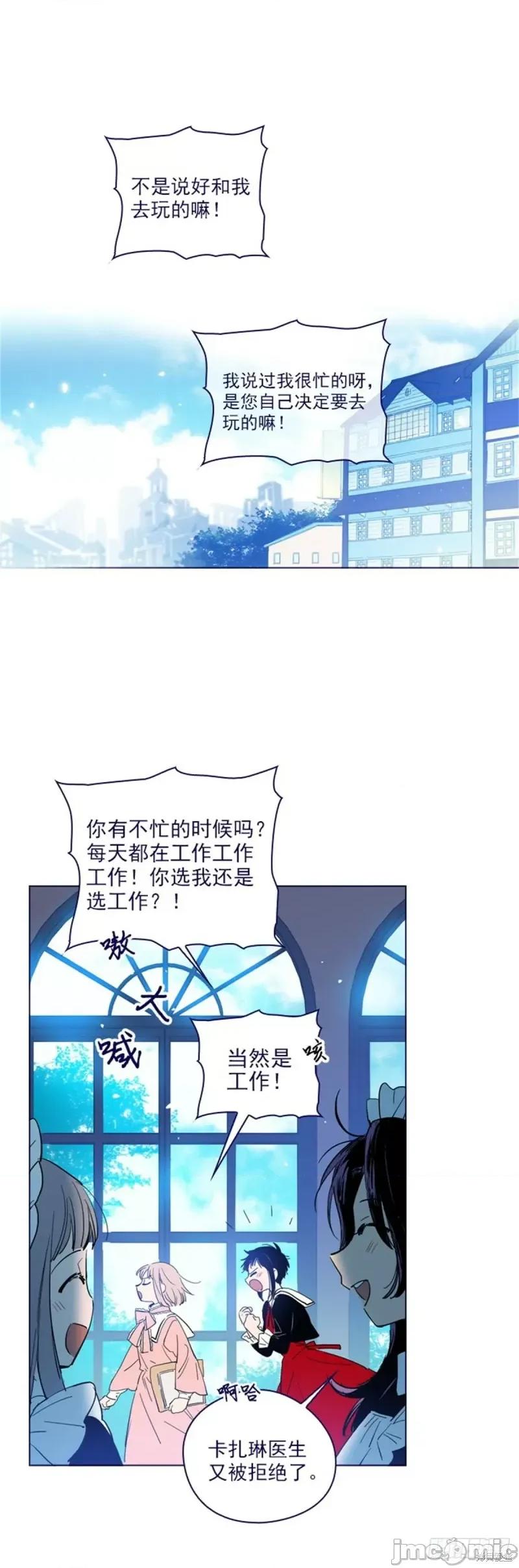 魔女的小跟班 魔女的小跟班第二季21话.zip 第36页