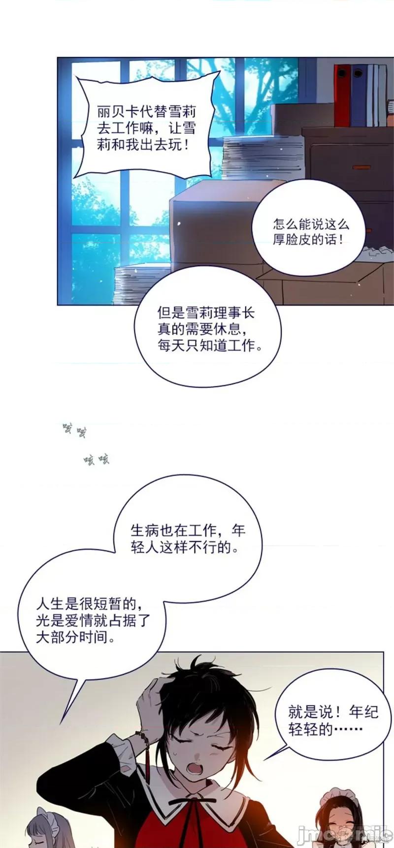魔女的小跟班 魔女的小跟班第二季21话.zip 第37页