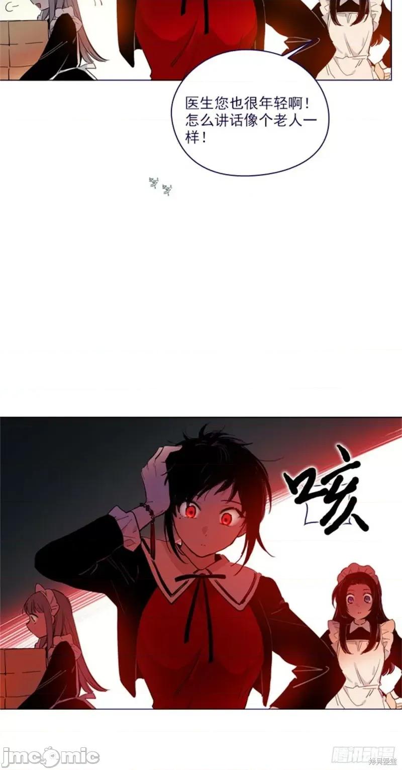 魔女的小跟班 魔女的小跟班第二季21话.zip 第38页