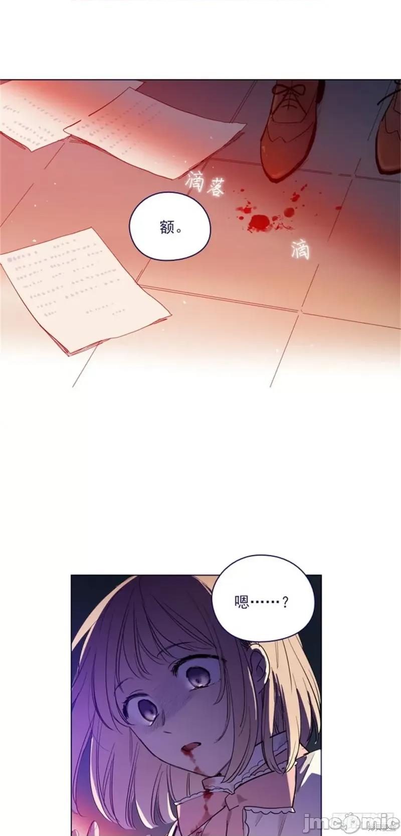 魔女的小跟班 魔女的小跟班第二季21话.zip 第39页