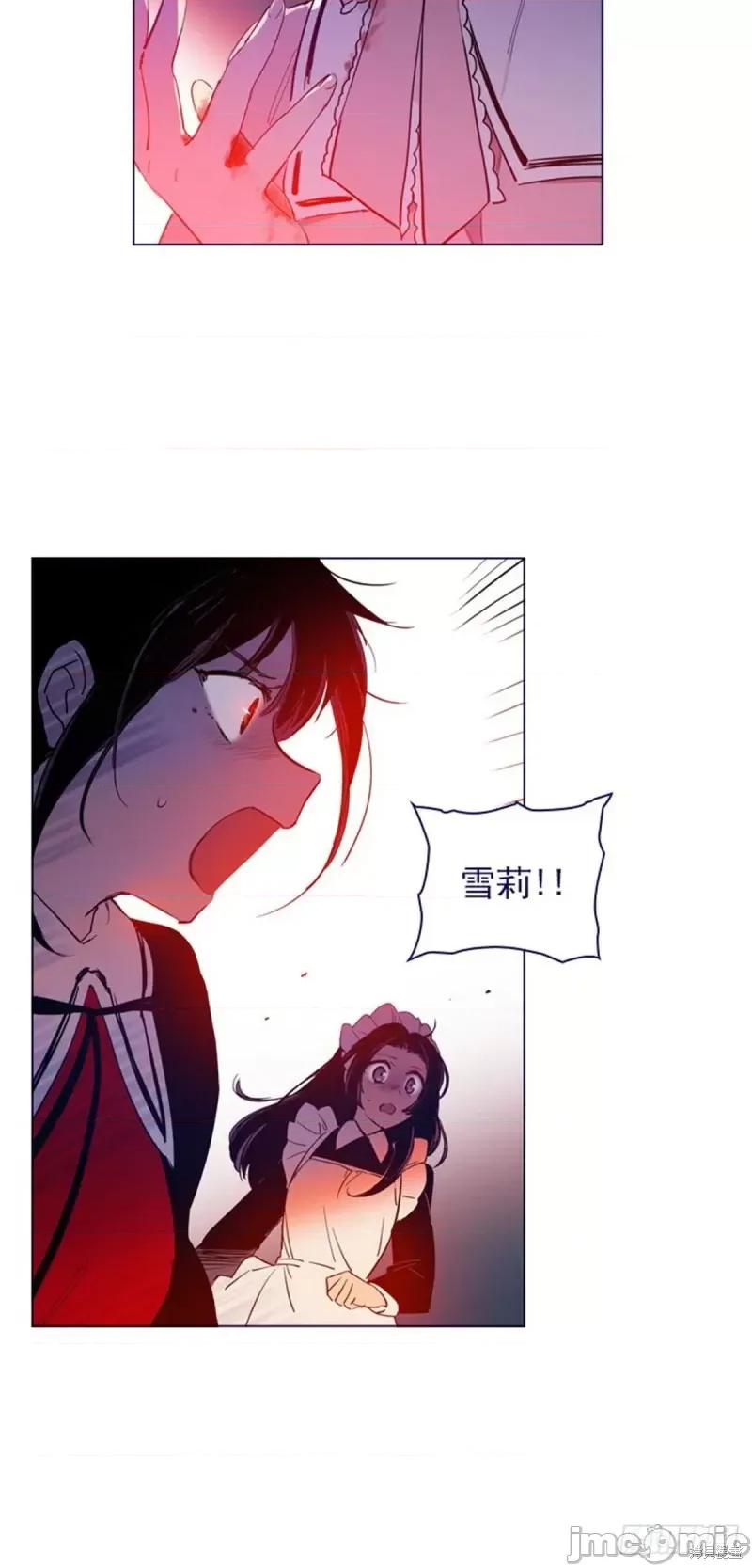 魔女的小跟班 魔女的小跟班第二季21话.zip 第40页