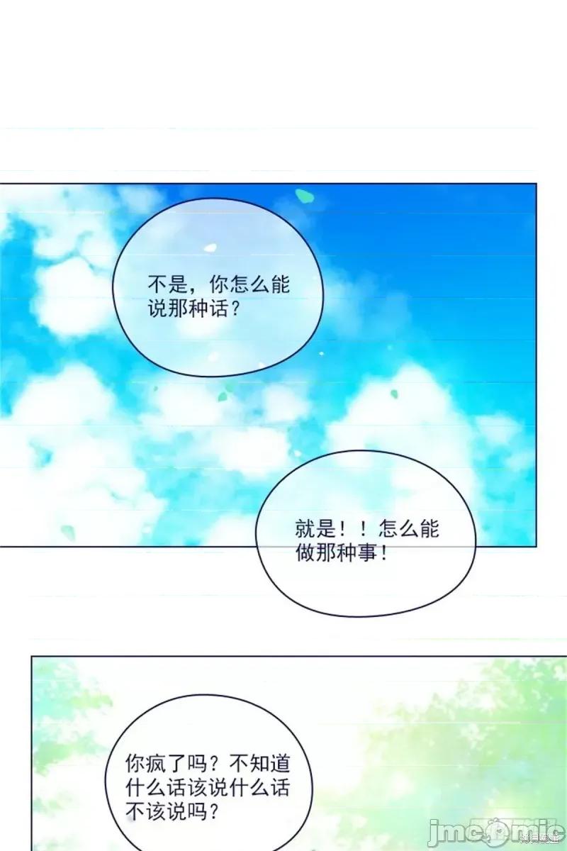 魔女的小跟班 魔女的小跟班第二季22话.zip 第1页