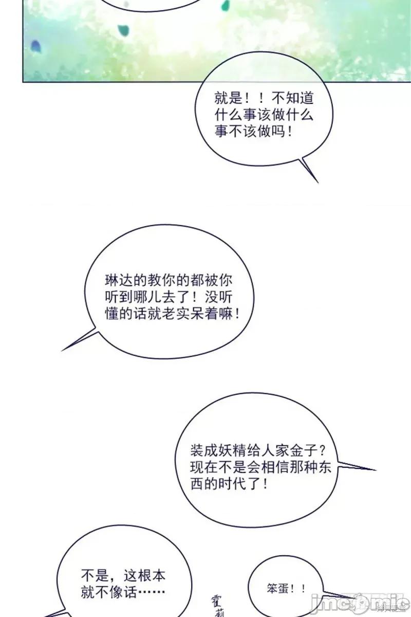 魔女的小跟班 魔女的小跟班第二季22话.zip 第2页