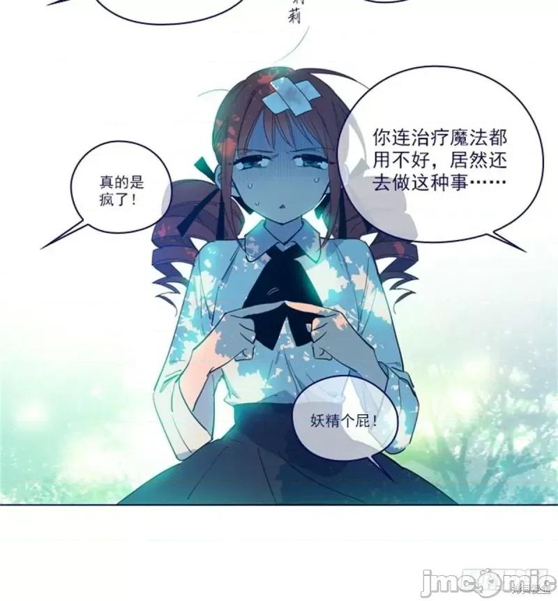 魔女的小跟班 魔女的小跟班第二季22话.zip 第3页