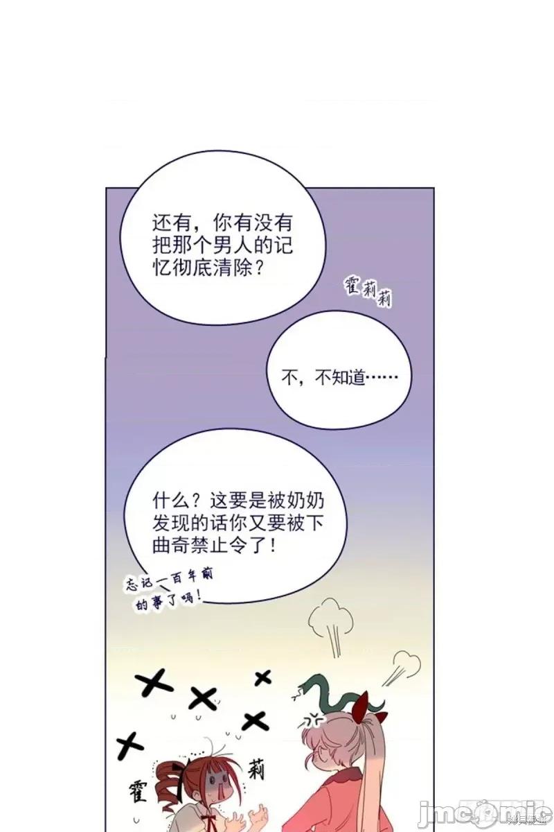 魔女的小跟班 魔女的小跟班第二季22话.zip 第4页