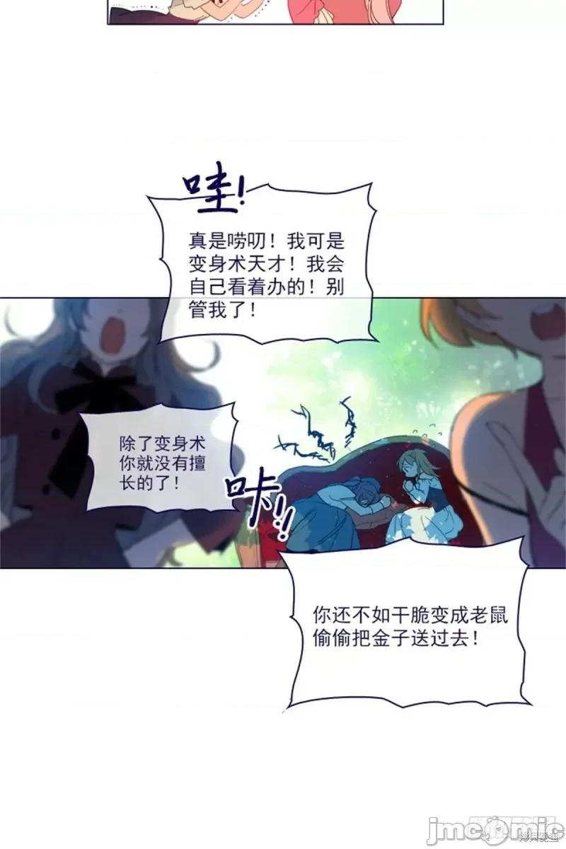魔女的小跟班 魔女的小跟班第二季22话.zip 第5页
