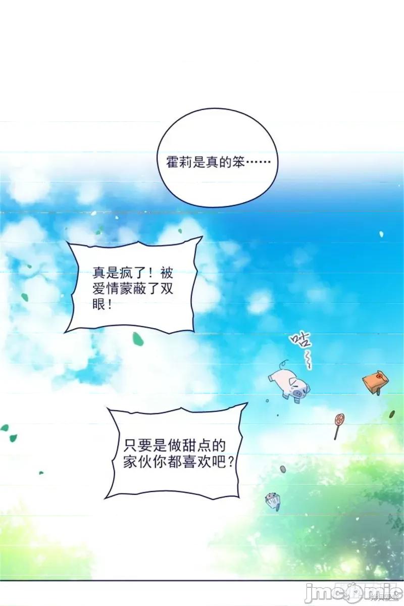 魔女的小跟班 魔女的小跟班第二季22话.zip 第7页