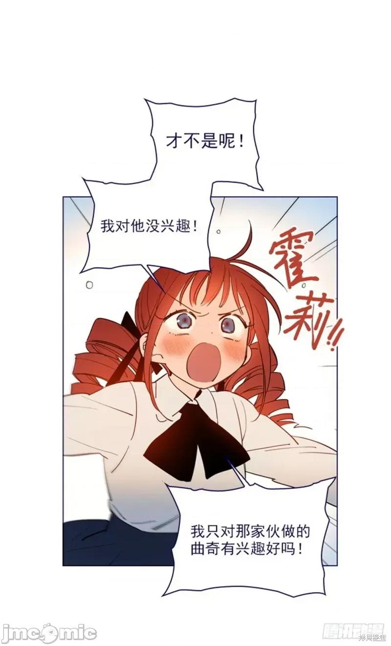魔女的小跟班 魔女的小跟班第二季22话.zip 第8页