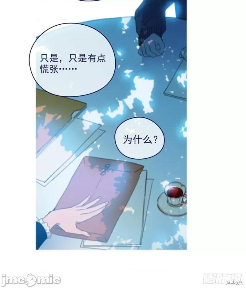 魔女的小跟班 魔女的小跟班第二季22话.zip 第11页