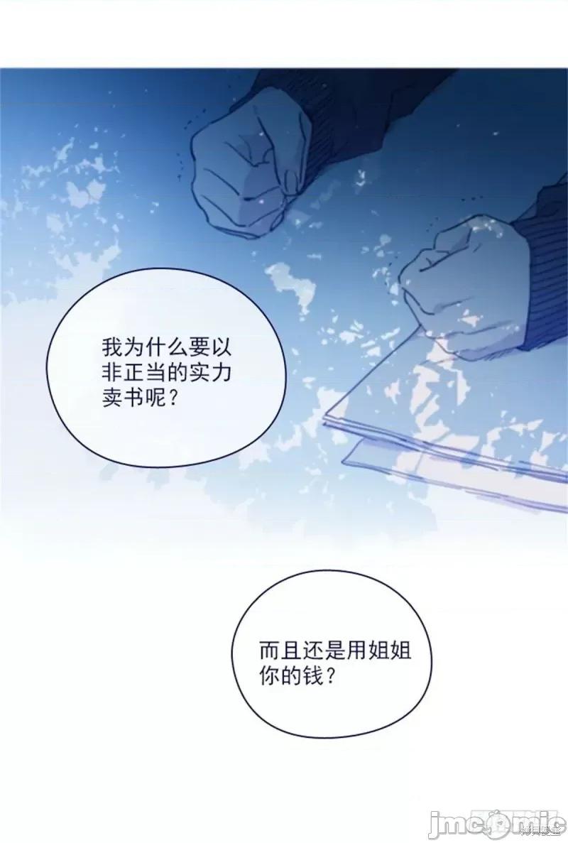 魔女的小跟班 魔女的小跟班第二季22话.zip 第13页