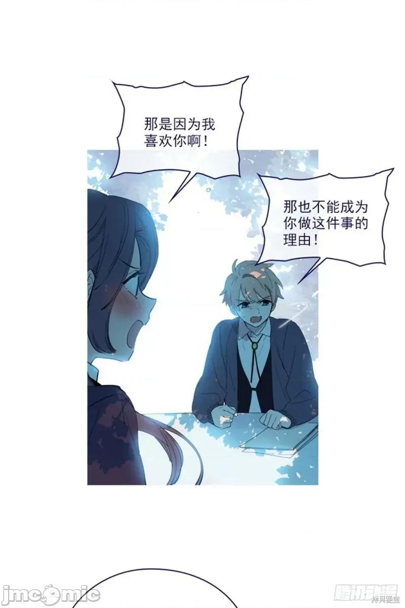 魔女的小跟班 魔女的小跟班第二季22话.zip 第14页