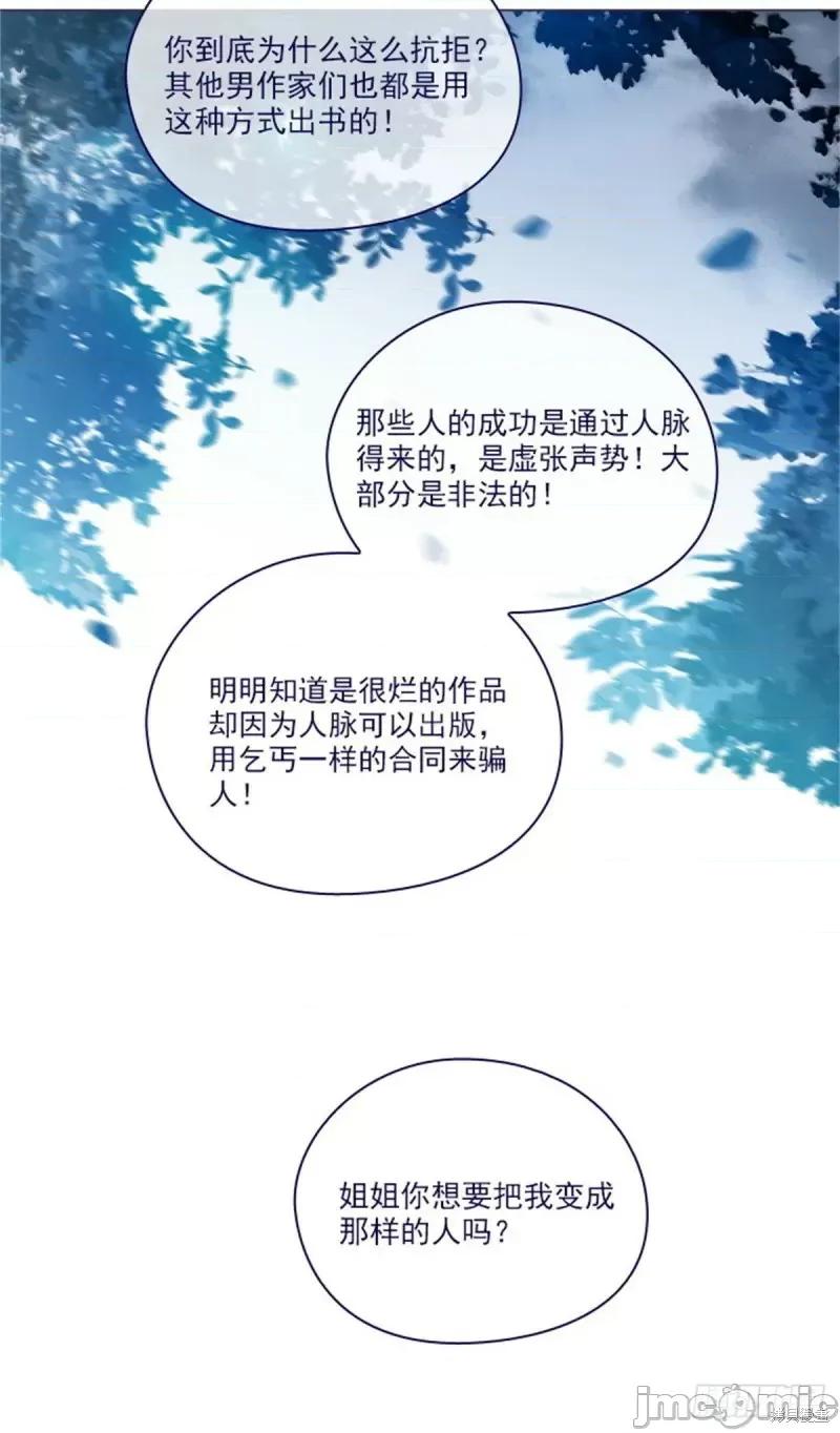 魔女的小跟班 魔女的小跟班第二季22话.zip 第15页
