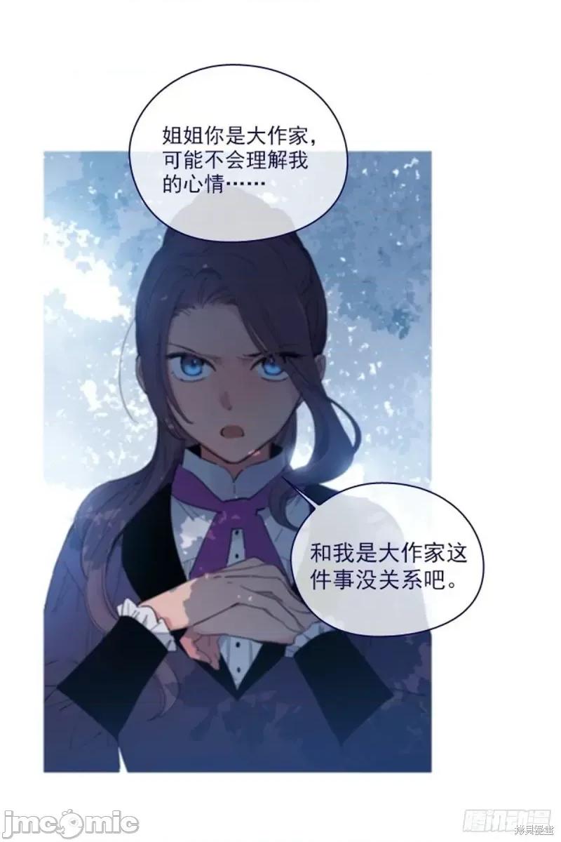 魔女的小跟班 魔女的小跟班第二季22话.zip 第16页