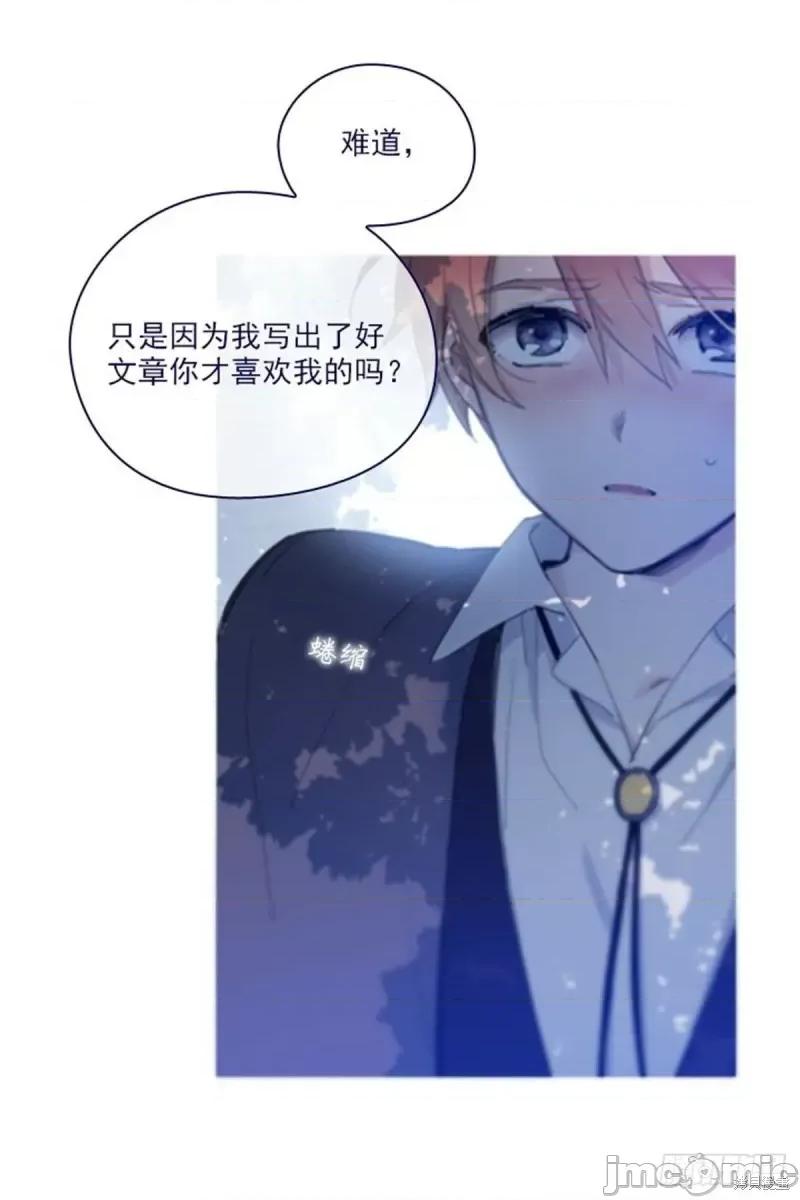 魔女的小跟班 魔女的小跟班第二季22话.zip 第17页