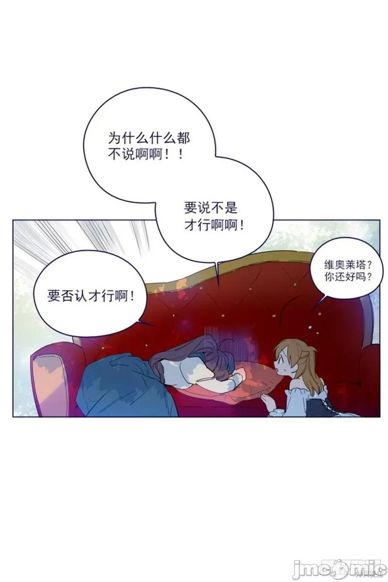魔女的小跟班 魔女的小跟班第二季22话.zip 第18页