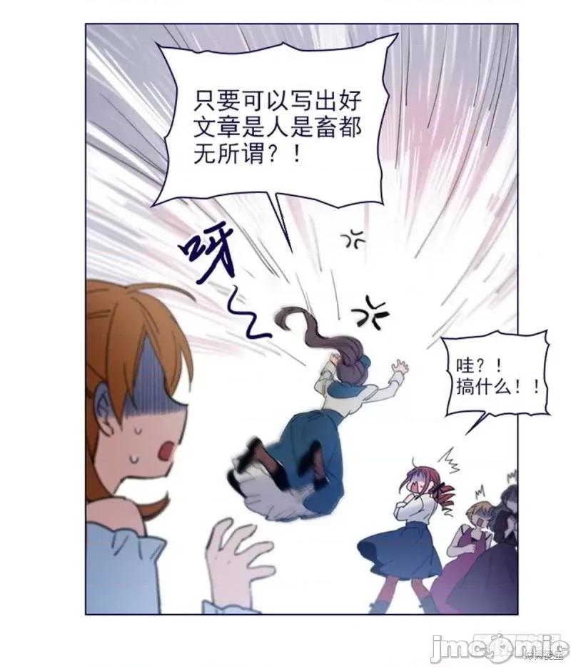 魔女的小跟班 魔女的小跟班第二季22话.zip 第20页