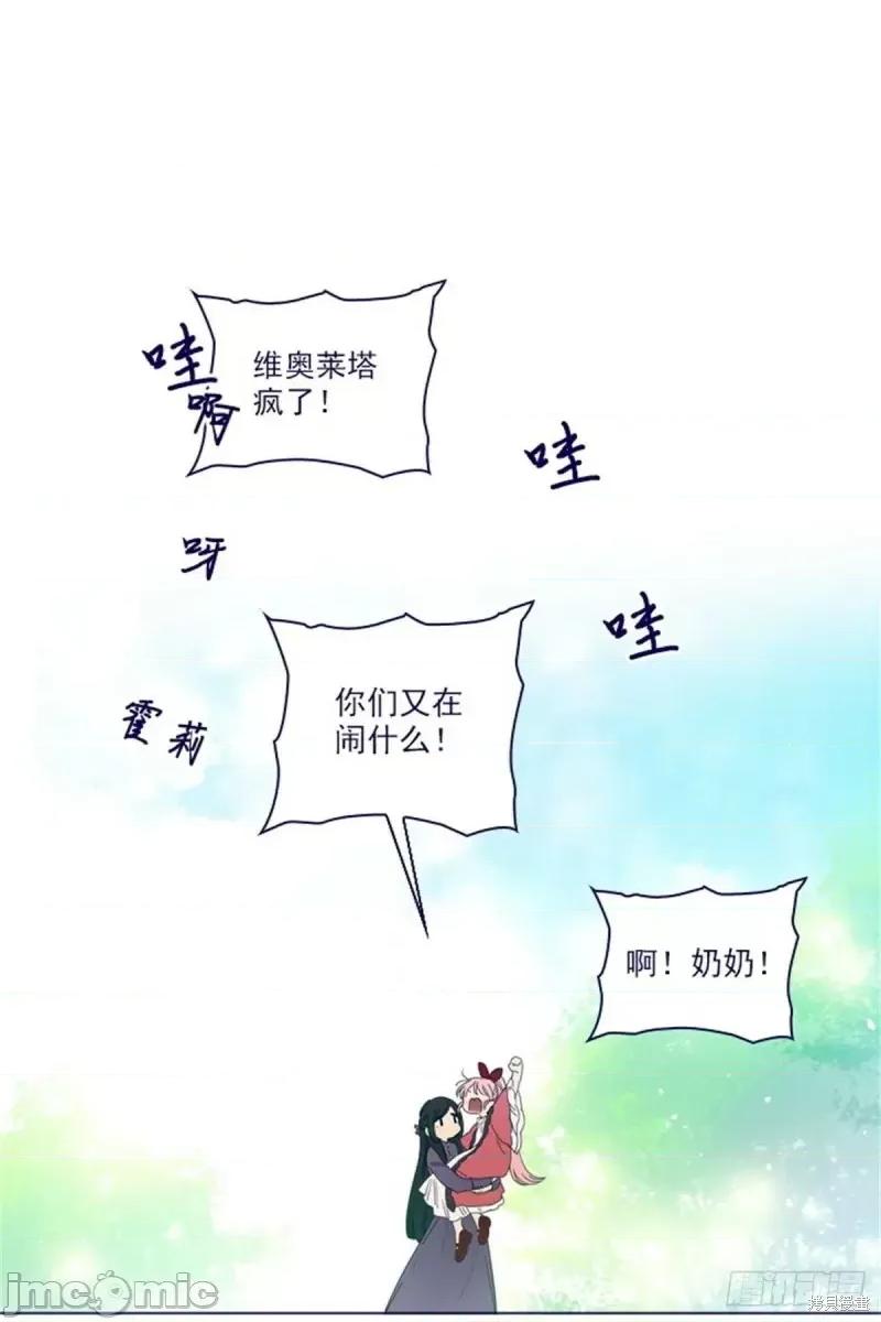 魔女的小跟班 魔女的小跟班第二季22话.zip 第21页
