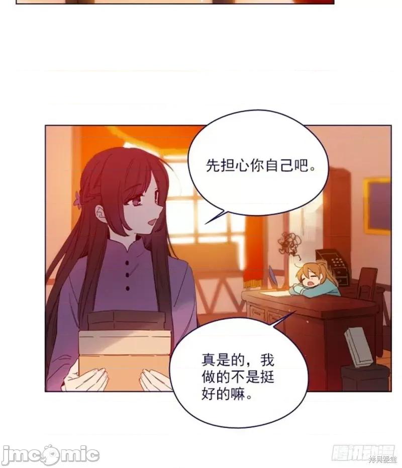 魔女的小跟班 魔女的小跟班第二季22话.zip 第23页