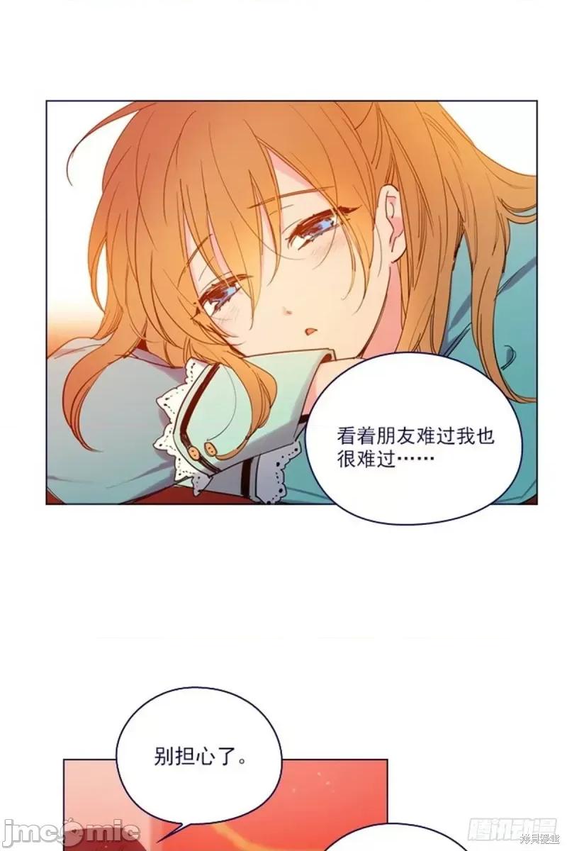 魔女的小跟班 魔女的小跟班第二季22话.zip 第24页
