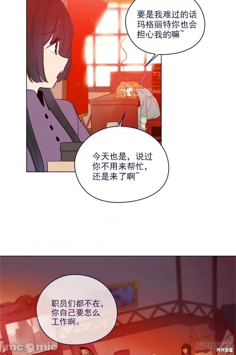 魔女的小跟班 魔女的小跟班第二季22话.zip 第25页