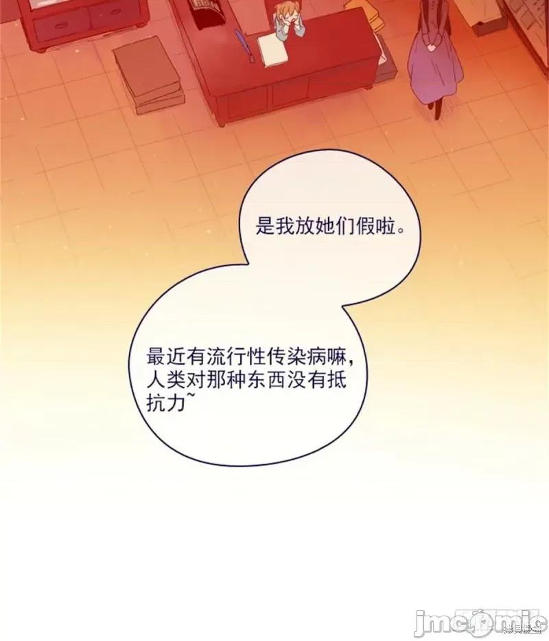 魔女的小跟班 魔女的小跟班第二季22话.zip 第26页