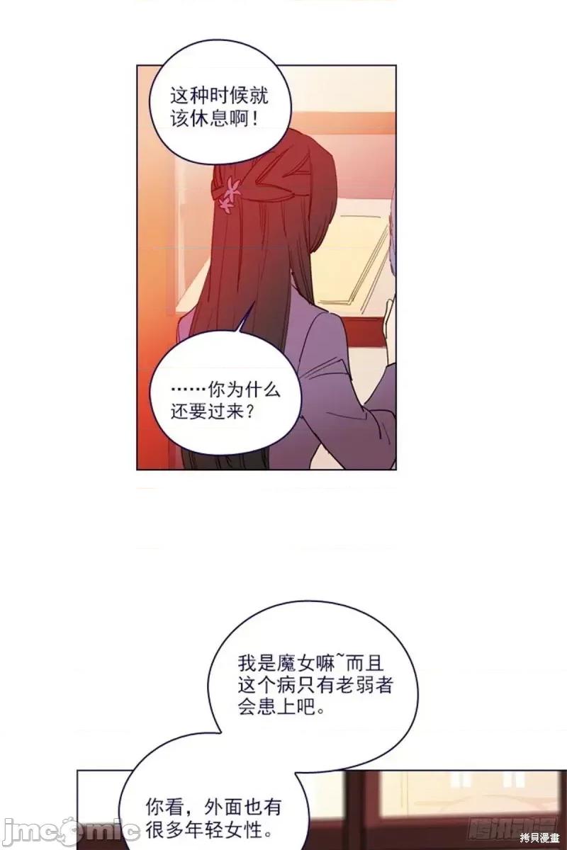 魔女的小跟班 魔女的小跟班第二季22话.zip 第27页