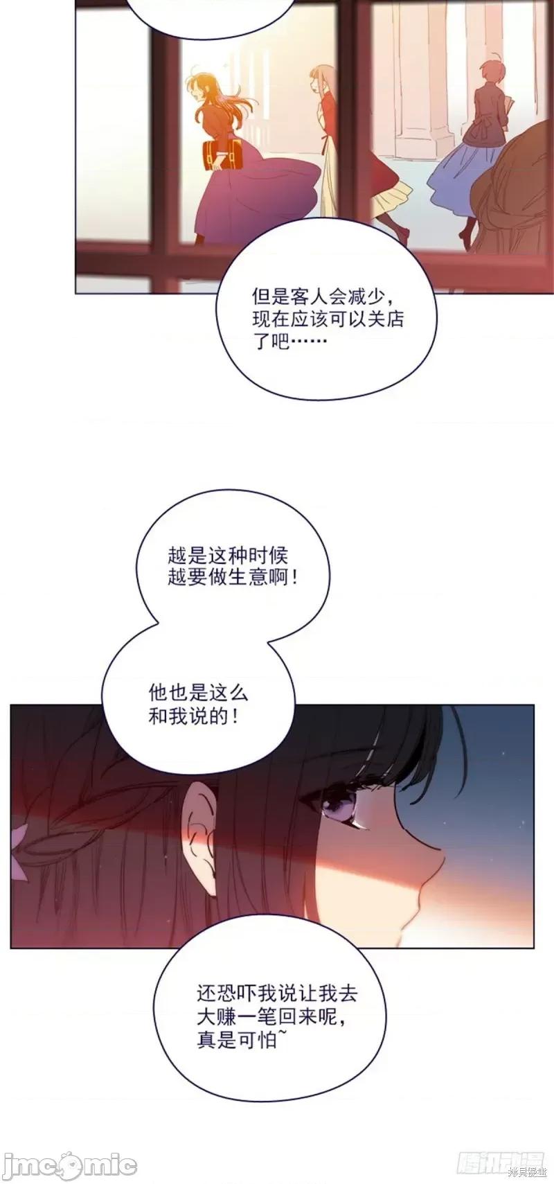 魔女的小跟班 魔女的小跟班第二季22话.zip 第28页