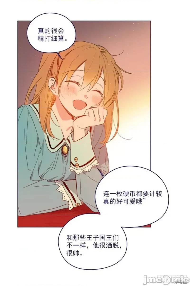 魔女的小跟班 魔女的小跟班第二季22话.zip 第29页