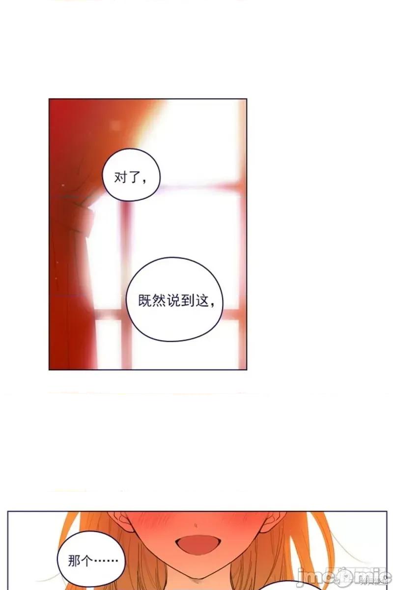 魔女的小跟班 魔女的小跟班第二季22话.zip 第32页