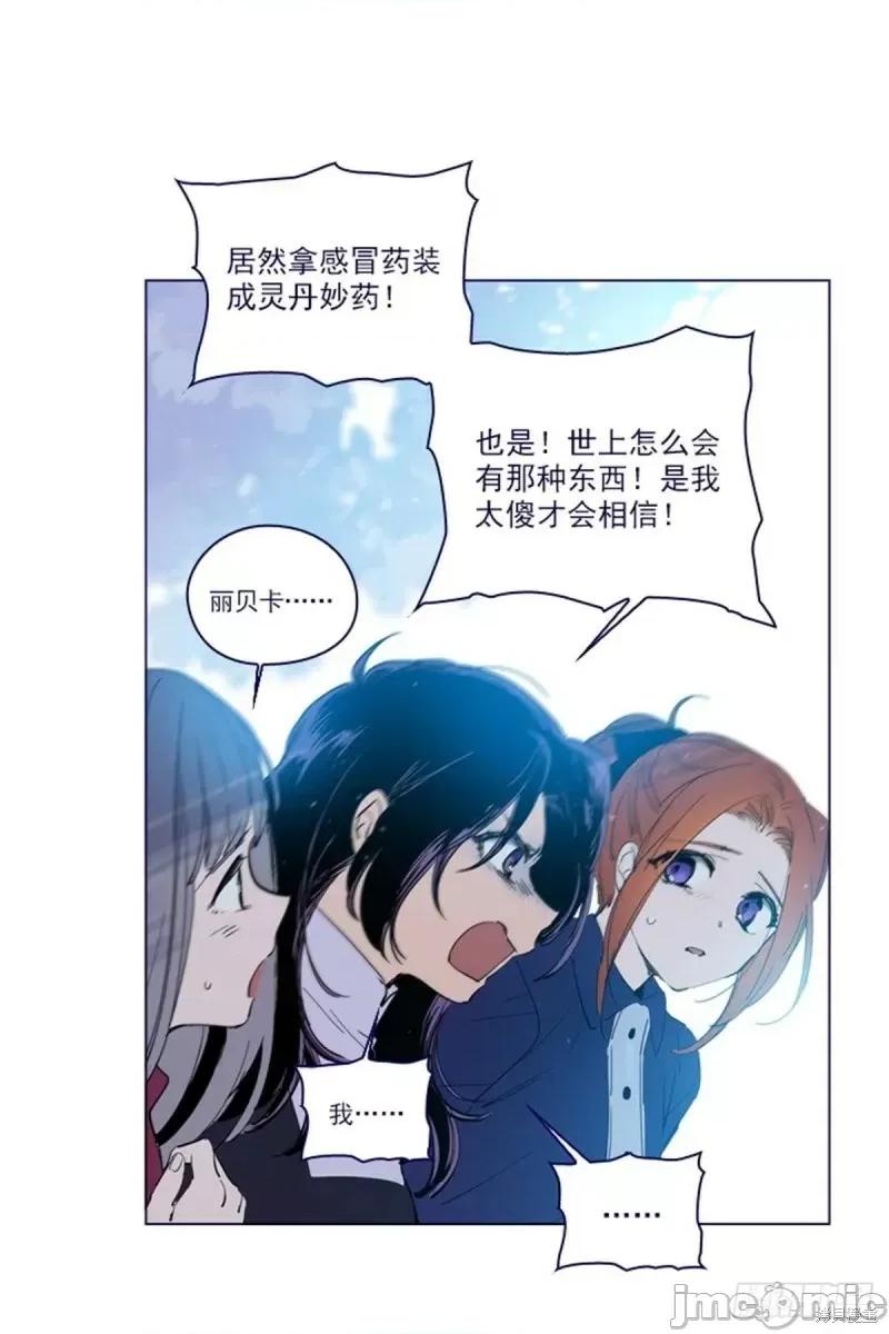 魔女的小跟班 魔女的小跟班第二季22话.zip 第36页