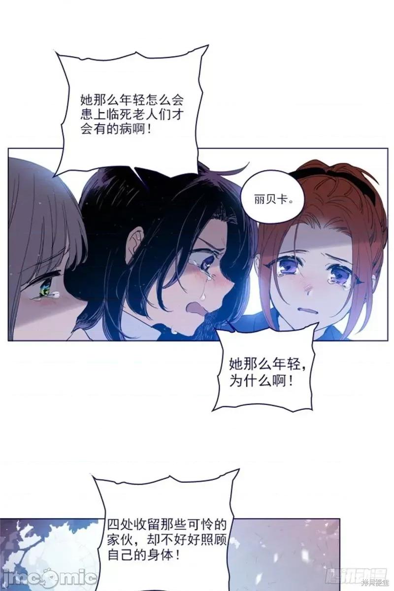 魔女的小跟班 魔女的小跟班第二季22话.zip 第37页