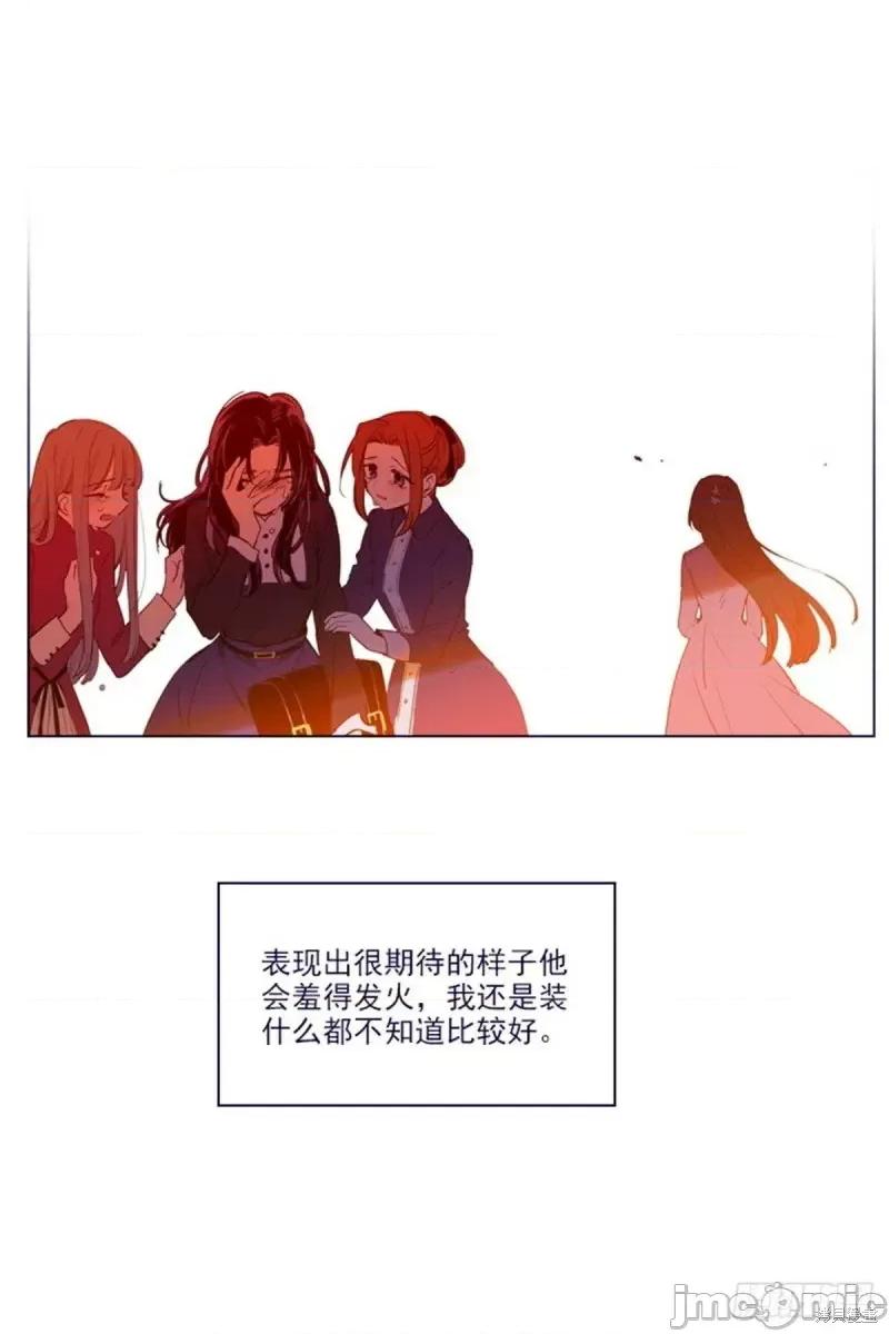 魔女的小跟班 魔女的小跟班第二季22话.zip 第39页